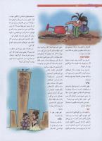 مجله نوجوان 188 صفحه 8