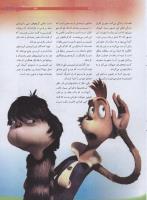 مجله نوجوان 188 صفحه 29