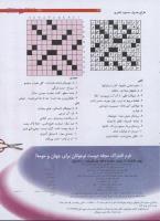 مجله نوجوان 188 صفحه 33
