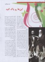 مجله نوجوان 188 صفحه 12