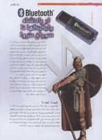 مجله نوجوان 188 صفحه 26