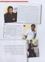مجله نوجوان 188 صفحه 11