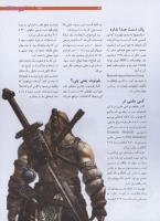 مجله نوجوان 188 صفحه 27