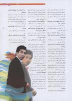 مجله نوجوان 189 صفحه 31