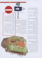 مجله نوجوان 189 صفحه 29