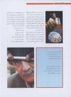 مجله نوجوان 189 صفحه 6