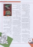 مجله نوجوان 189 صفحه 15
