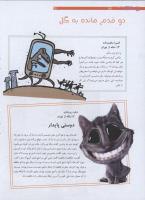 مجله نوجوان 189 صفحه 26