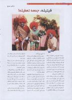 مجله نوجوان 189 صفحه 16