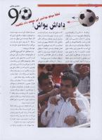 مجله نوجوان 189 صفحه 8