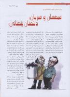 مجله نوجوان 189 صفحه 22