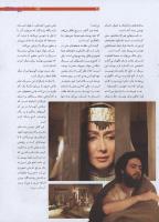 مجله نوجوان 189 صفحه 25