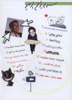 مجله نوجوان 189 صفحه 2
