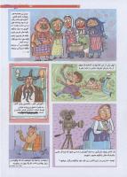 مجله نوجوان 189 صفحه 19