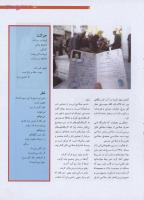 مجله نوجوان 189 صفحه 5