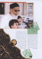 مجله نوجوان 189 صفحه 11