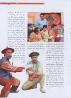 مجله نوجوان 189 صفحه 17