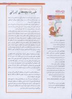 مجله نوجوان 189 صفحه 3