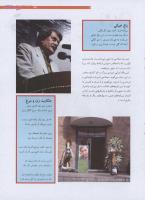 مجله نوجوان 189 صفحه 7