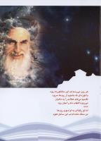 مجله نوجوان 189 صفحه 35