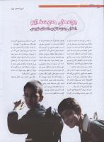 مجله نوجوان 192 صفحه 8