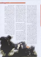 مجله نوجوان 192 صفحه 5