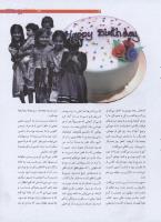 مجله نوجوان 192 صفحه 13