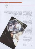 مجله نوجوان 192 صفحه 21