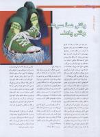 مجله نوجوان 192 صفحه 32