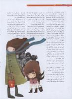 مجله نوجوان 192 صفحه 14