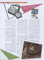مجله نوجوان 192 صفحه 7