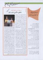 مجله نوجوان 192 صفحه 3