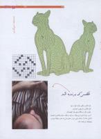 مجله نوجوان 192 صفحه 33