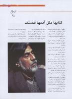 مجله نوجوان 192 صفحه 23