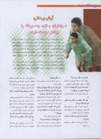 مجله نوجوان 192 صفحه 30