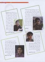 مجله نوجوان 192 صفحه 11