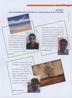مجله نوجوان 192 صفحه 10