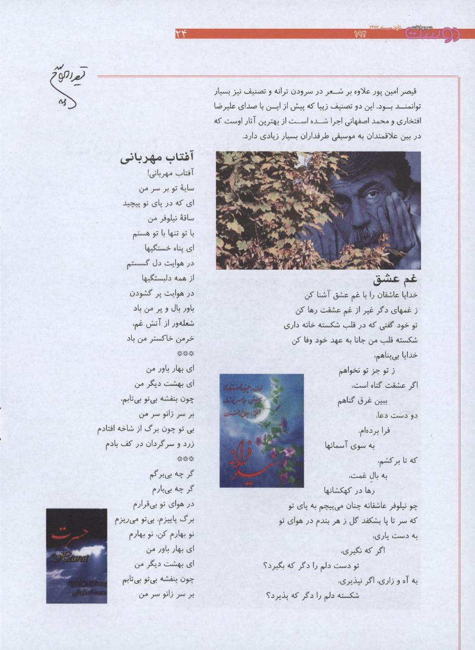 دو دست یاری اگر که نگیری