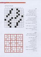 مجله نوجوان 192 صفحه 25