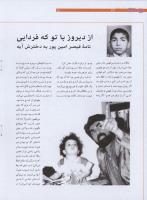 مجله نوجوان 192 صفحه 18