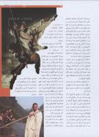 مجله نوجوان 192 صفحه 29