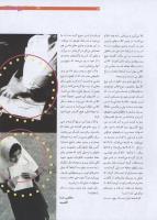 مجله نوجوان 193 صفحه 17