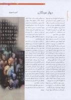 مجله نوجوان 193 صفحه 15