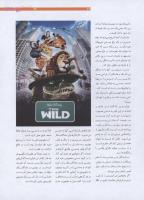 مجله نوجوان 193 صفحه 27