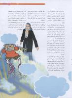 مجله نوجوان 193 صفحه 7