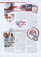 مجله نوجوان 193 صفحه 29