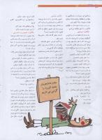 مجله نوجوان 193 صفحه 10