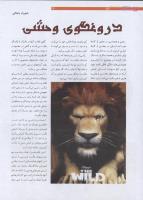 مجله نوجوان 193 صفحه 26