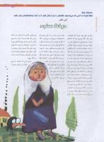 مجله نوجوان 193 صفحه 11