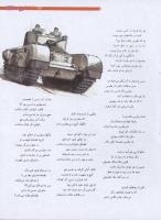مجله نوجوان 193 صفحه 5
